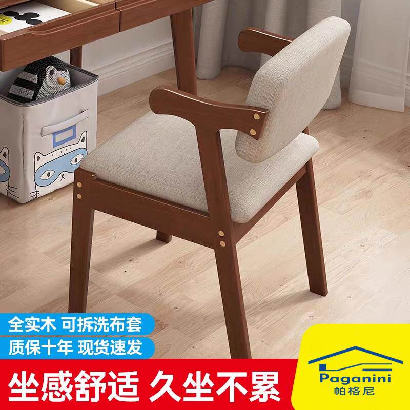 意大利实木餐椅家用书桌椅办公久坐卧室电脑学习凳宿舍靠背椅子