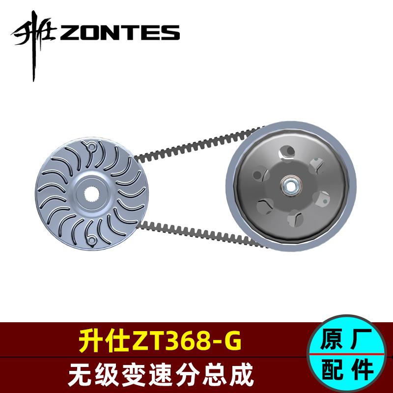升仕368G踏板机车主动从动轮外套传动带固定盘滑动轮蹄块配件
