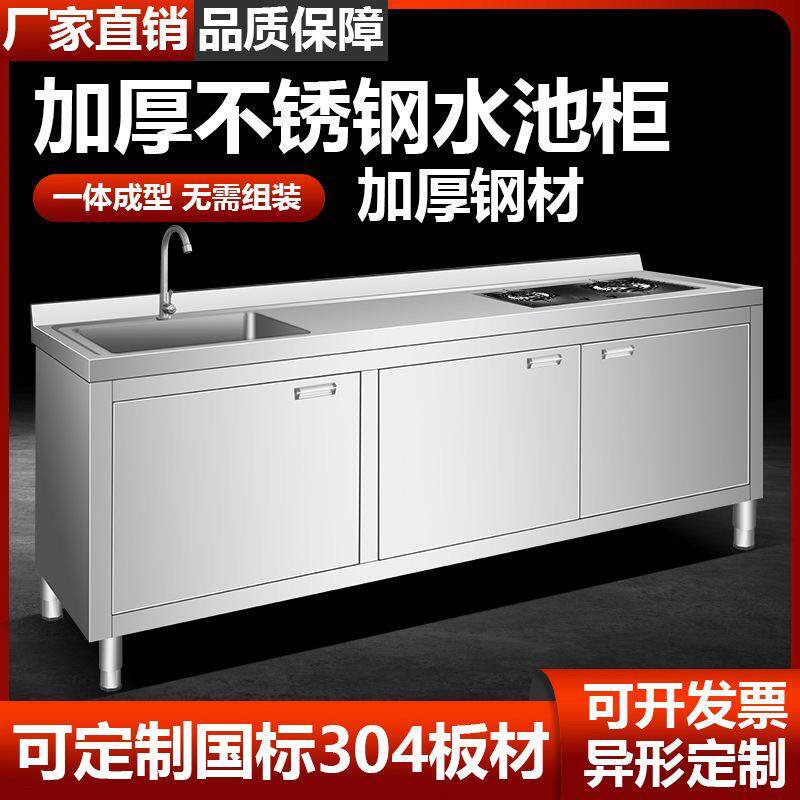 304不锈钢水池一体柜厨房水槽家用碗柜洗菜盆加厚橱柜工作台定制