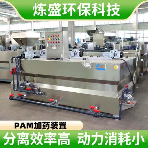 全自动PAM加装置pam稀释装置三箱式pam泡机