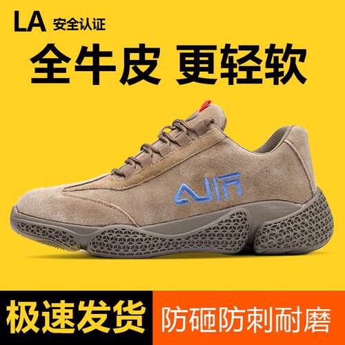劳保鞋男款士防砸防刺穿轻便工作夏季透气绝缘工地安全钢头焊工