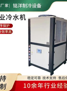 食品制冷设备小型工业冷水机厂房2hp风冷式水冷机组智能温控冷媒