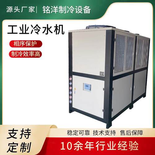 食品制冷设备小型工业冷水机厂房2hp风冷式水冷机组智能温控冷媒