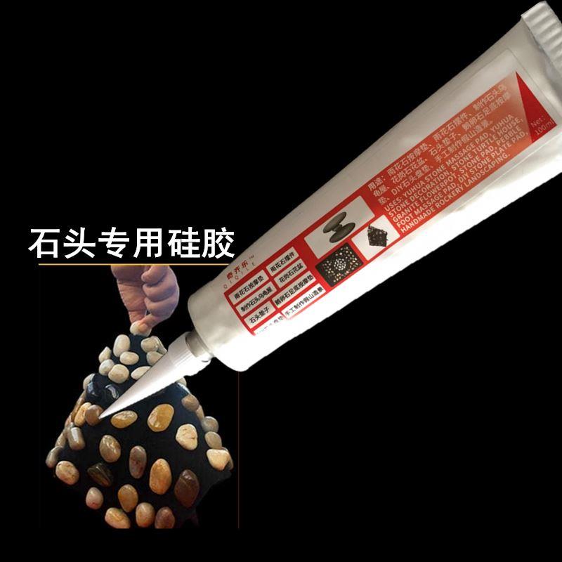 粘石头足底按摩垫专用胶水沾地垫雨花石脚垫鹅卵石手工diy用的胶