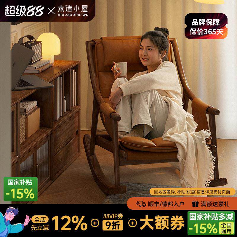 覆古实木真皮摇椅躺椅客厅摇椅阳台卧室懒人沙发休闲 懒人摇摇椅