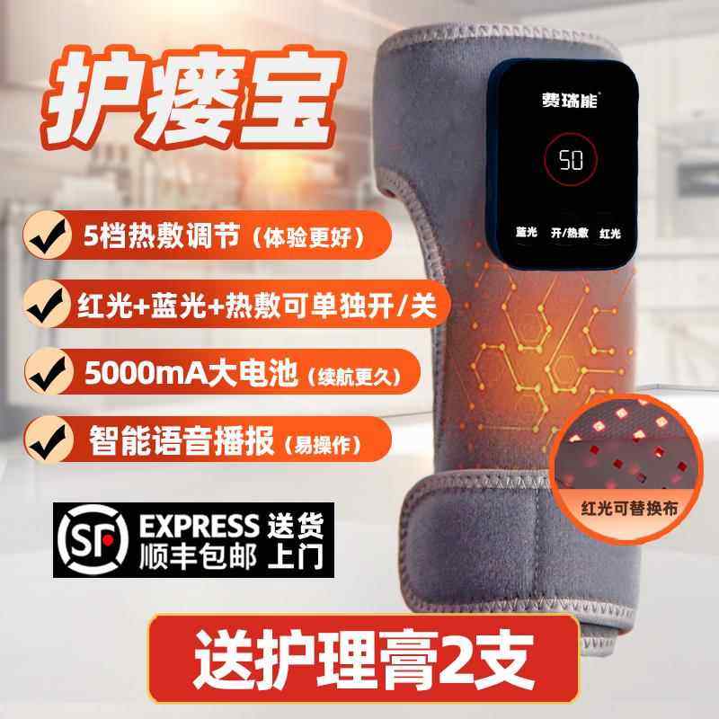 费瑞能石墨烯红蓝光透析专用护瘘宝内瘘仪热敷5000mA大电池护漏套