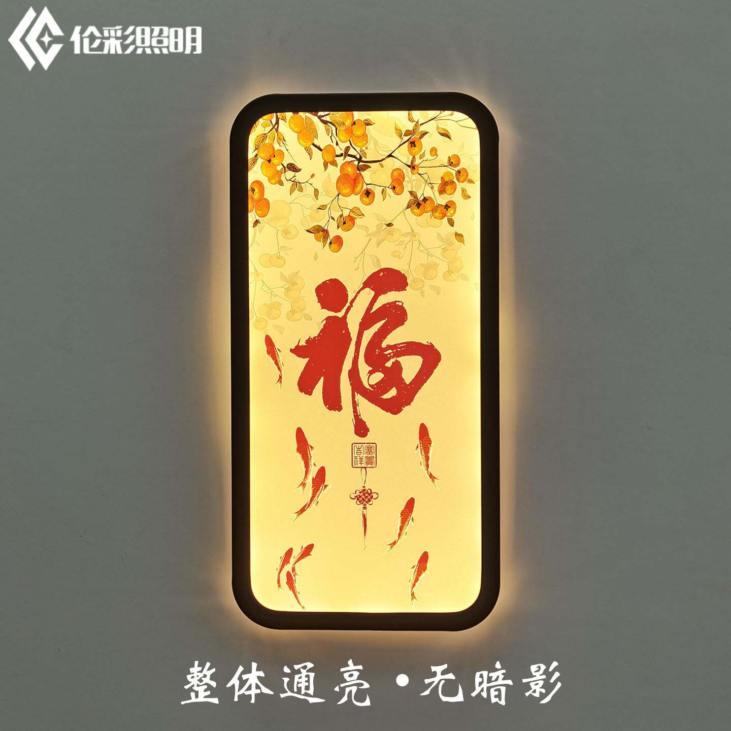 高清装饰画 画壁灯卧室床头墙灯好寓意中国风客厅背景墙过道走廊