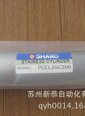 PCCL25B200 新恭气缸 PCCL25C200 SHAKO