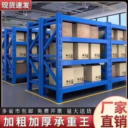 中型货架置物架多层仓储展示架自由组合储物架工厂自销价加厚