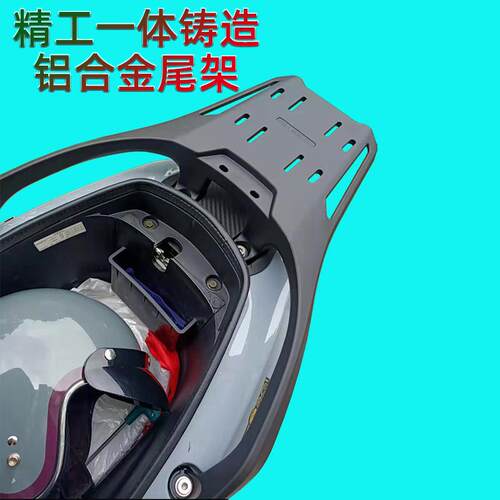 适用三阳JOYMAX300九妹Z300踏板一体铸造铝合金后货架尾架尾箱架