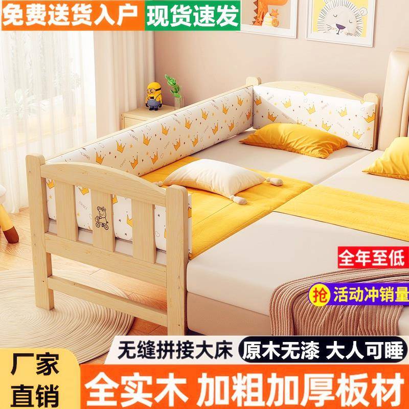 加宽床拼接床边实木儿童拼接床带护栏婴儿床单人小床拼接大床定制