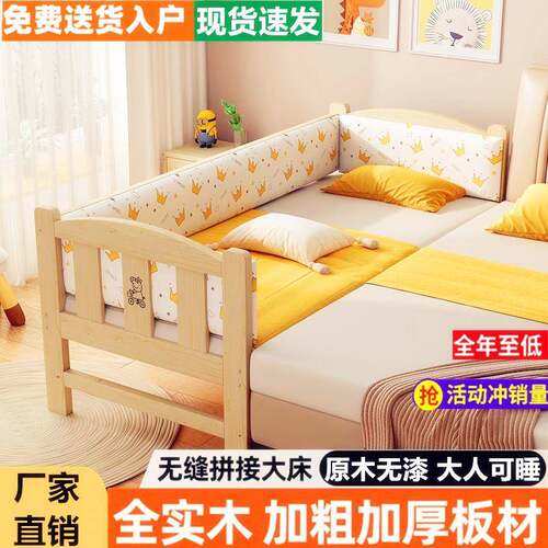 加宽床拼接床边实木儿童拼接床带护栏婴儿床单人小床拼接大床定制