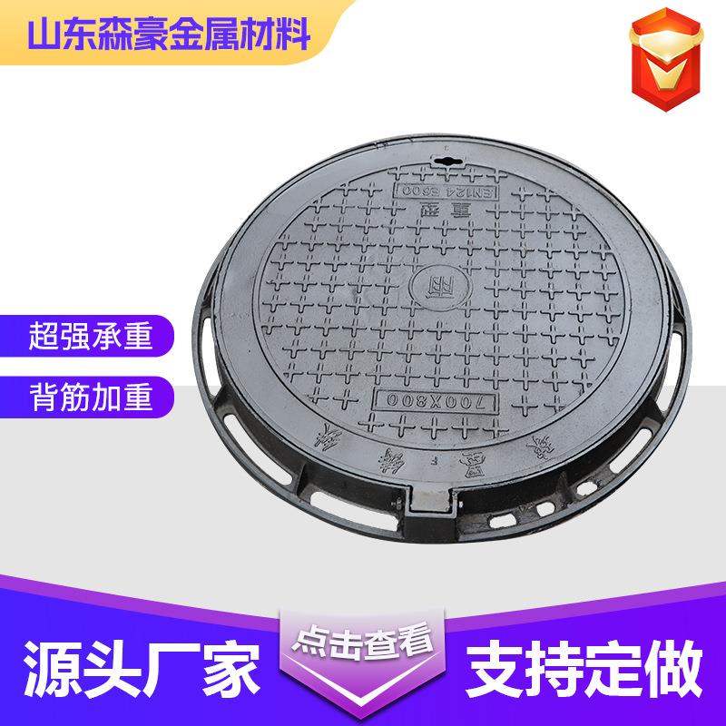 球墨铸铁井盖700*800*60生产厂家重型下水道电力阀门井盖