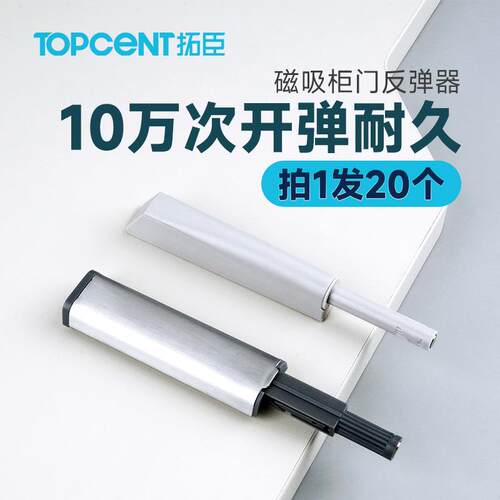 拓臣衣柜门板可调节反弹器橱柜免拉手磁吸弹簧自弹不锈钢开门器