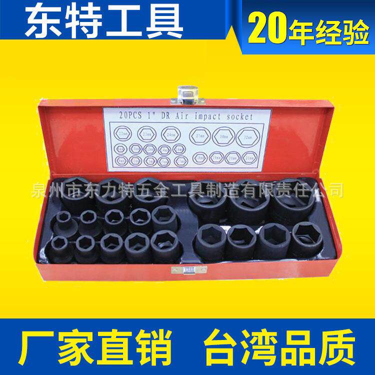 1/2气动套筒组风炮套筒套装小风炮套筒20pcs气动短套筒铁盒套装