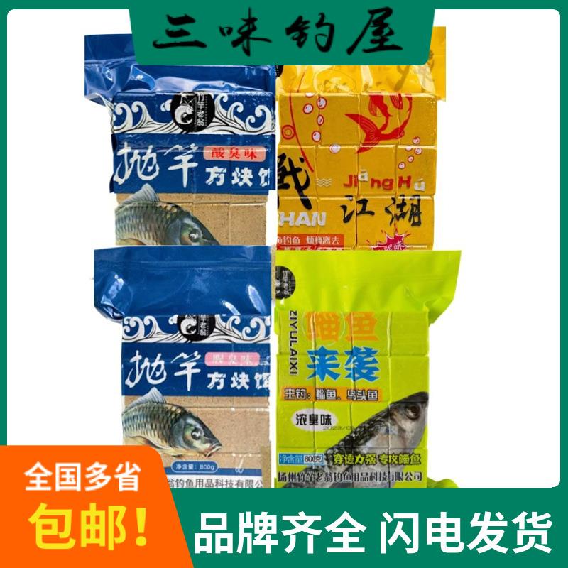 竹竿老翁方块饵料海竿鲢鳙爆炸钩翻板钩腥臭菜粕饼饵抛竿料窝料