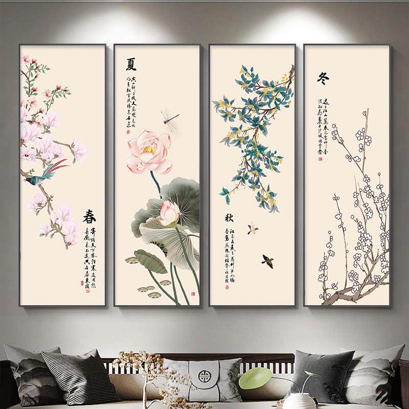 梅兰竹菊客厅挂画新中式沙发背景墙装饰画茶室字画高级四条屏壁画