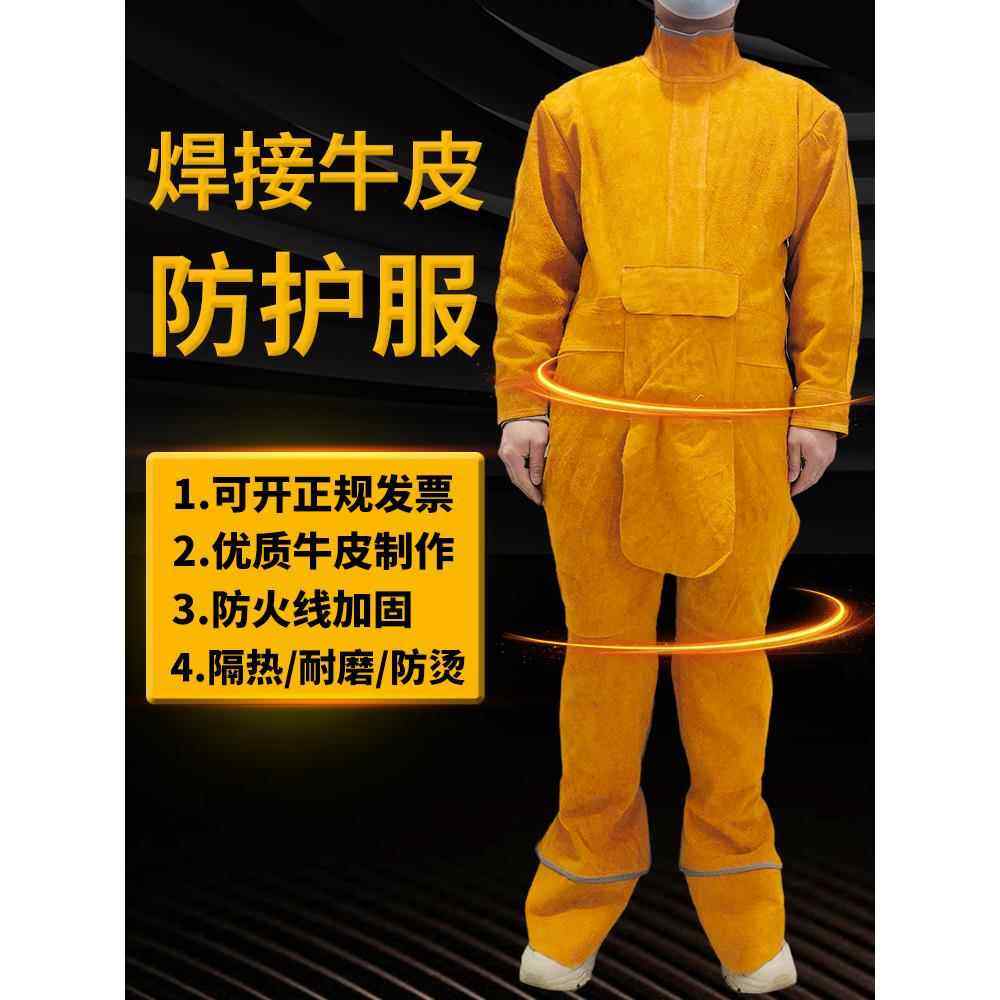 牛皮电焊防护服耐磨隔热电焊服反穿衣焊工服焊工用品电焊围裙牛皮,居家日用,防护服,淘宝优惠券,粉丝福利购,淘宝优惠卷