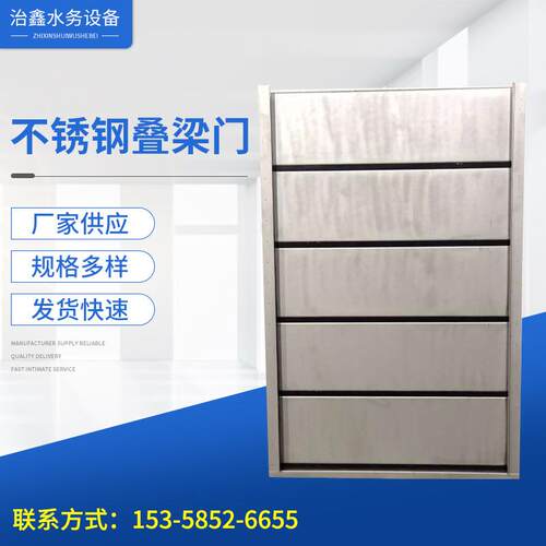 不锈钢叠梁门/厂家供应可定制铝合金闸门钢制叠梁门
