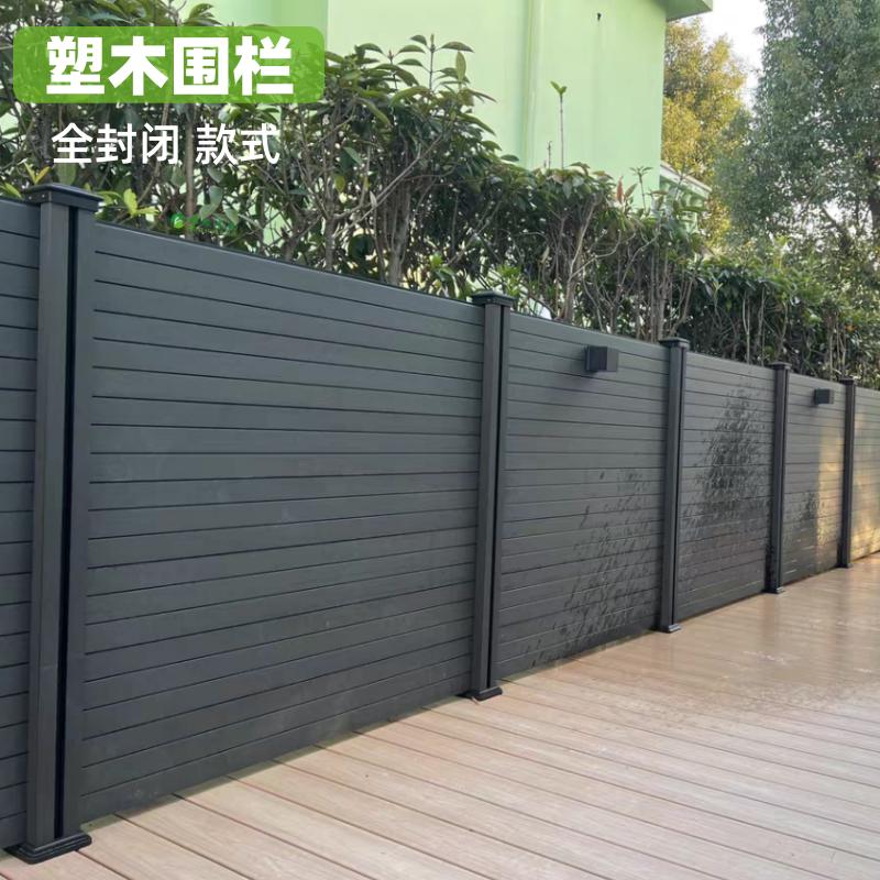 塑木围栏围墙户外露台阳台木塑地版二代圆孔实心庭院花园防腐木板