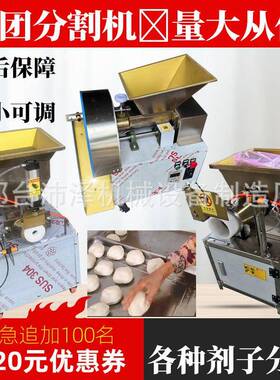 面团分割机商用多功能分剂子机小型分包子馒头饺子芋圆月饼馅料机