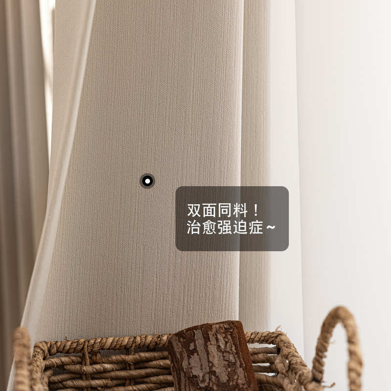 尼尔遮光窗窗帘风简约布帘客厅成品落地窗双面纯色雪全飘奶油卧室