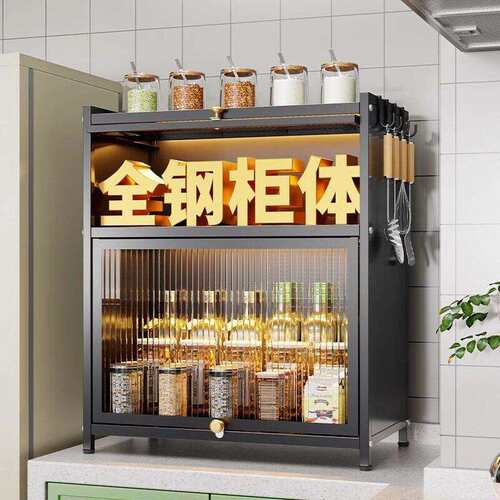 厨房台面调料品小碗柜置物架钢制防尘调料架多功能家用收纳储物柜