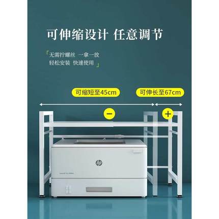 放打印机置物架架子办公室桌面桌子收纳架落地专用架家用桌下的