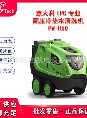奥斯卡意大利IPW工业柴油加热高压冷热水清洗机高温除垢设备LAVOR