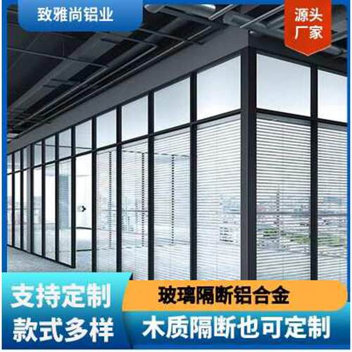 办公室凤铝玻璃隔断铝合金玻璃隔断双层百叶铝合金钢化玻璃隔断墙