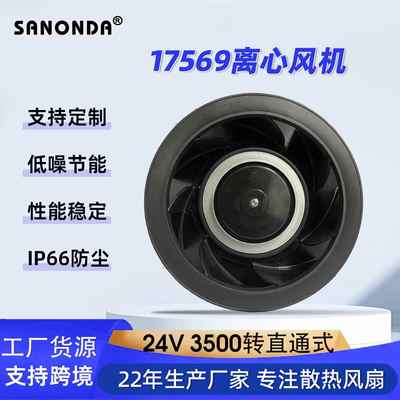 直通式涡轮离心风机24V3500rpm空气净化器高转速轴流散热风扇