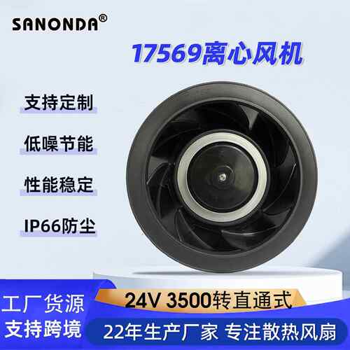 直通式涡轮离心风机24V3500rpm空气净化器高转速轴流散热风扇
