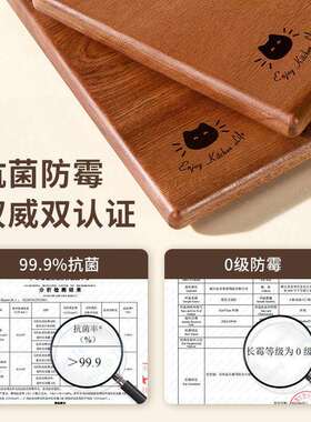 包邮乌檀木砧板厨用品抗防菌房菜板肉蔬CX250408菜切菜板霉案板家