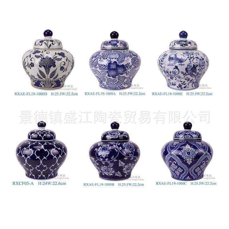 青花瓷将军罐陶瓷插花花瓶现代家居茶叶罐装饰酒店客房客桌面摆件
