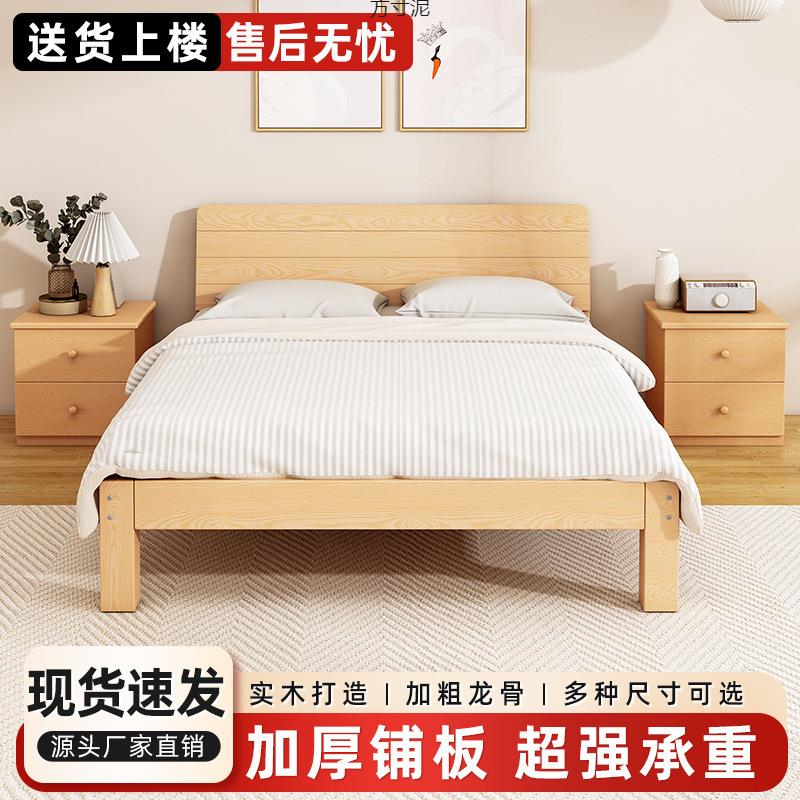 实木床现代简约1.5米主卧双人床经济型1.8m出租房用1.2米单人床架