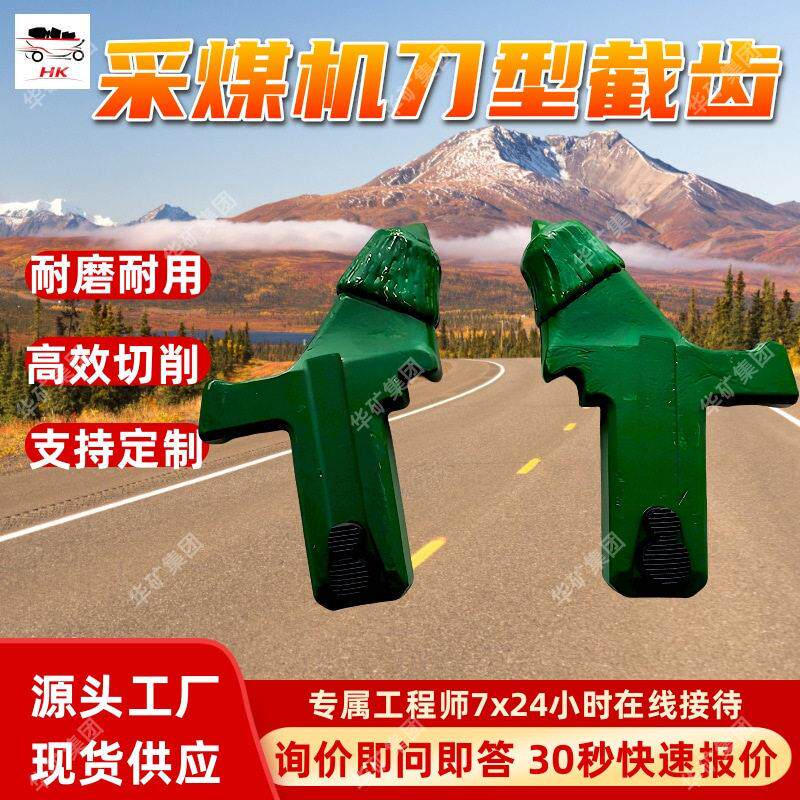 矿用耐磨截齿采煤机配套齿套齿座隧道挖掘合金钻头 不易断齿