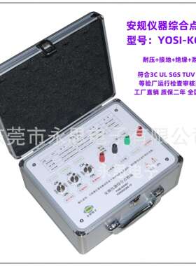 KG401耐压接地绝缘泄漏四合一点检器运行检查工装电阻盒效验仪