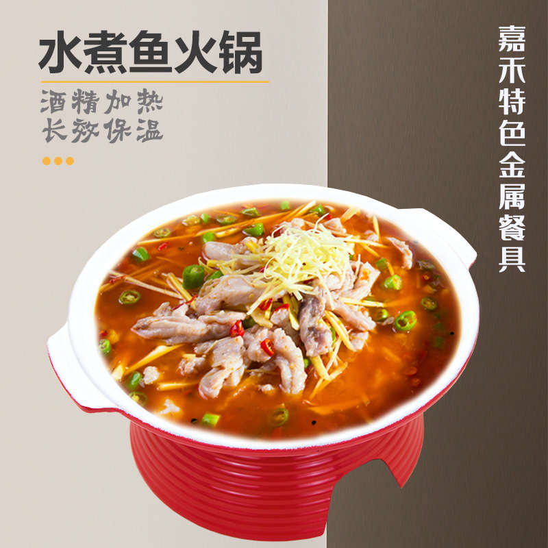 商用酸菜水煮鱼锅不粘双耳火锅鱼盆酒精加热鱼锅牛蛙锅电磁炉通用