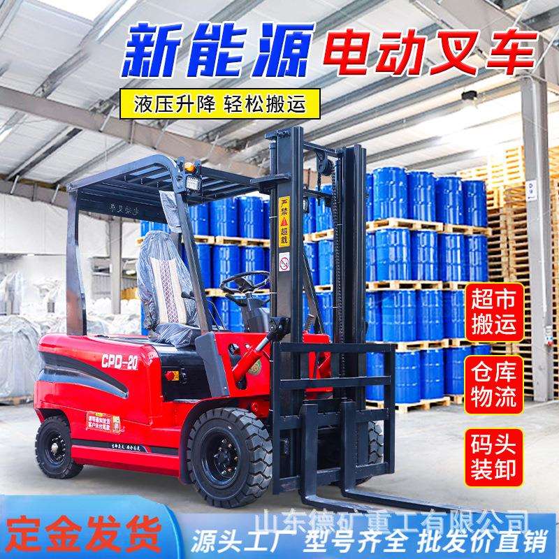 电动叉车两吨小型液压升降搬运车3吨四轮座驾式双起升电动叉车