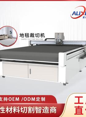 毛毯布匹窗帘自动裁切机绒布皮内饰裁剪机工业布料裁切机厂家