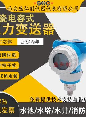 ZDH260GS/CS3351GP/AP/TK-3051TG工业防爆型压力变送器液压传感器