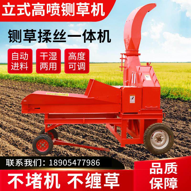 铡草机立式高喷家用牛羊养殖铡草机牧草秸秆揉丝干 干湿两用铡草图片