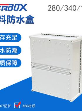 户外防水接线盒塑料ABS防水盒螺钉型340x280x180可开孔按钮监控盒