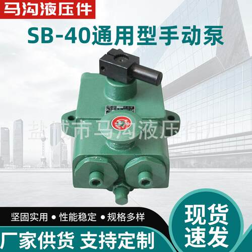 直销排量40ml手动液压泵机械起重机设备用用液压配件