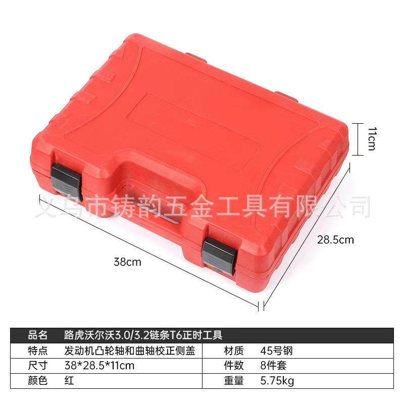 路虎神行者2 3.2L 3.0T链条发动机正时专用工具T6沃尔沃S80 XC90