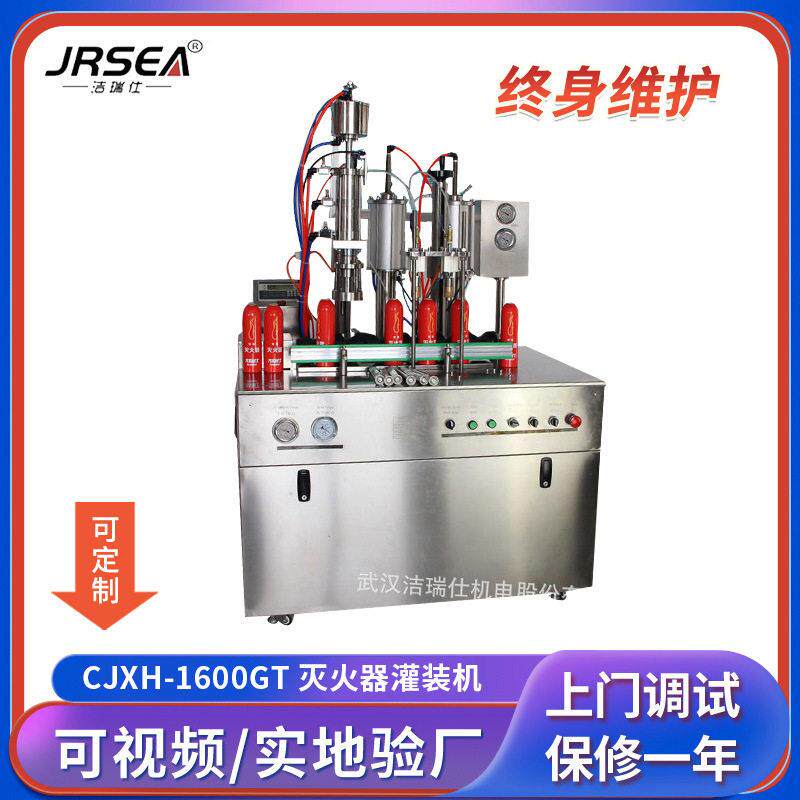 水基型车用灭火器灌装生产线便携式铝车载泡沫灭火剂生产设备