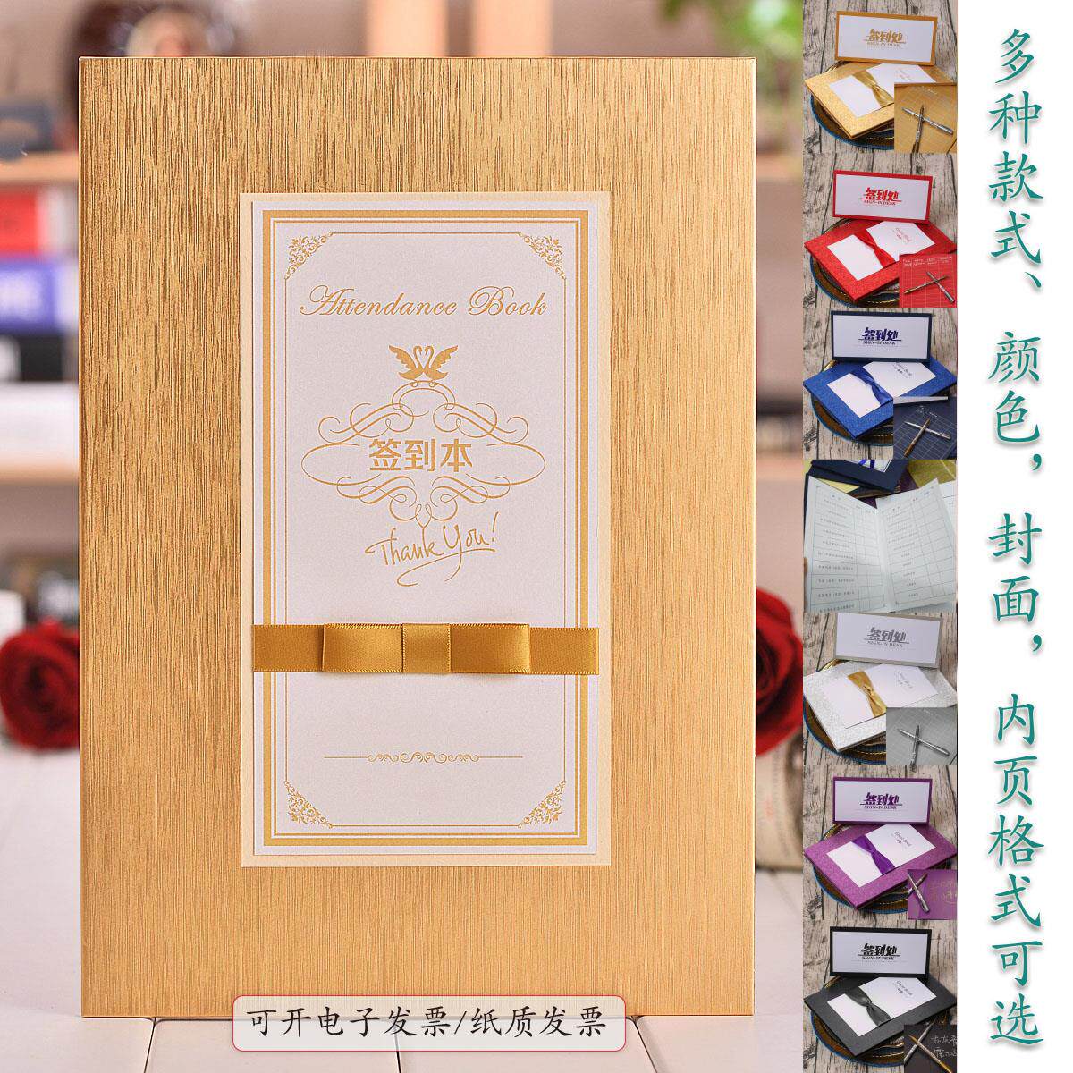 新年聚会庆典仪式聚答谢会册招商务开业展会务生日议留言签到本簿