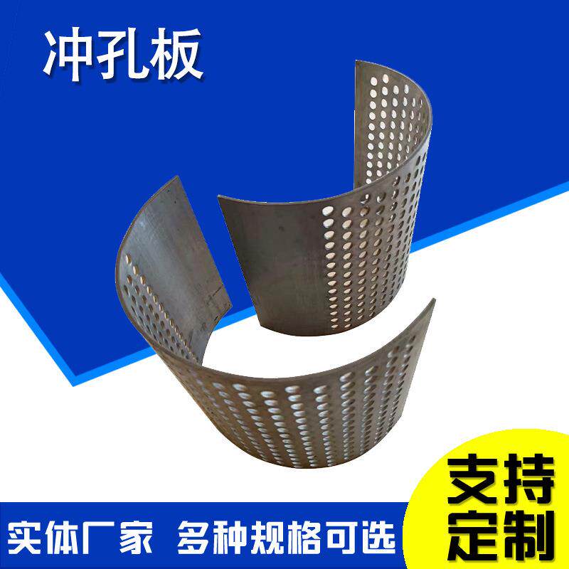 碎网料筛孔STM板不锈钢冲网筛板冲机孔网加厚钢板铁板网冲孔过滤