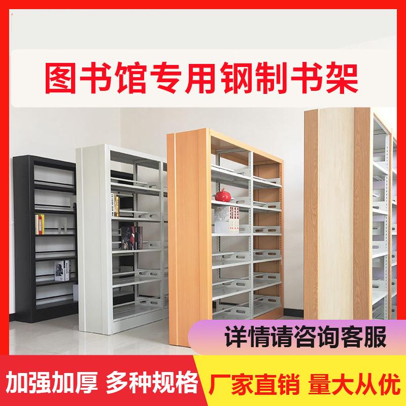 单双面组合钢制书架木护板钢木图书架