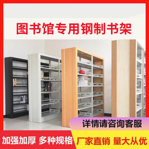 单双面组合钢制书架木护板钢木图书架双柱六层学校阅览室图书架
